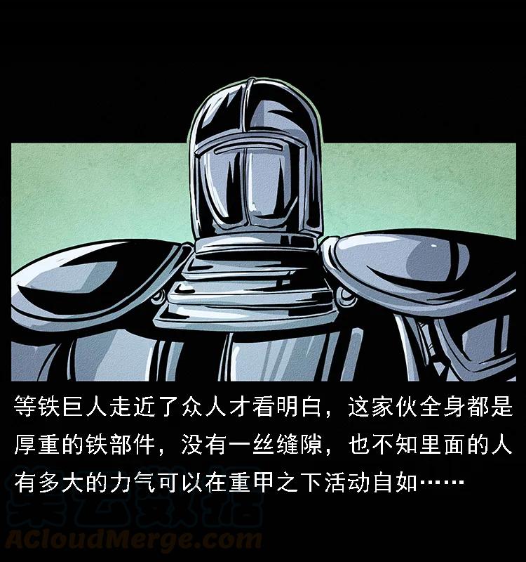 096 钢铁巨人24