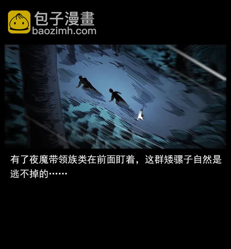 333 湘西的下马威77