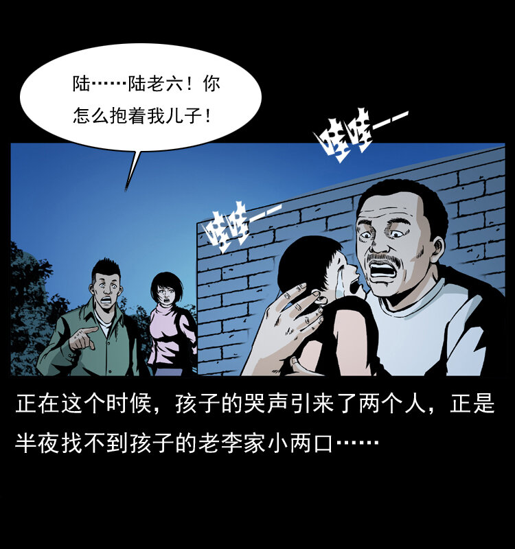 032 吸血小鬼（上）45