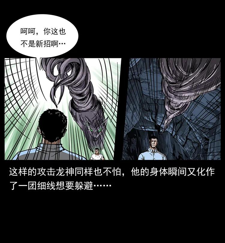199 黑狐不好惹45