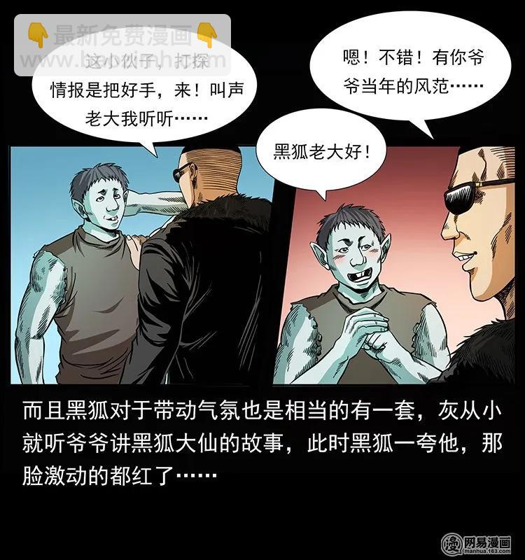 145 妖仙对战54