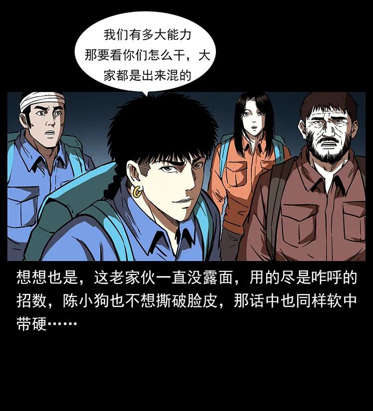 269 昆仑守卫30