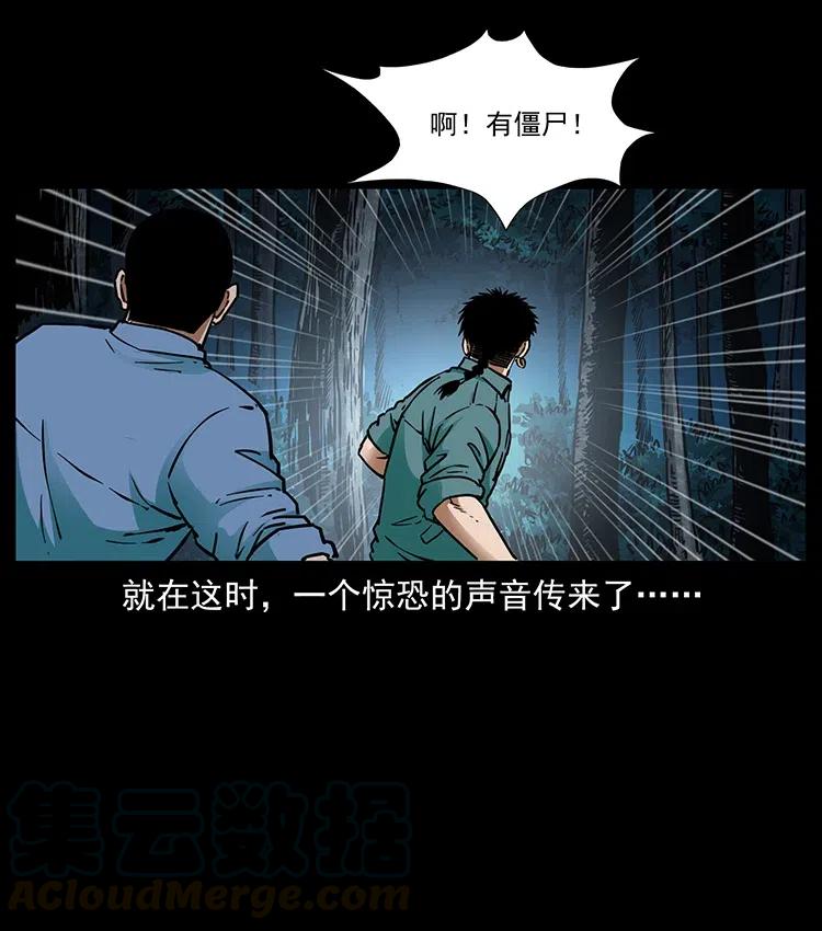 348 尸变32