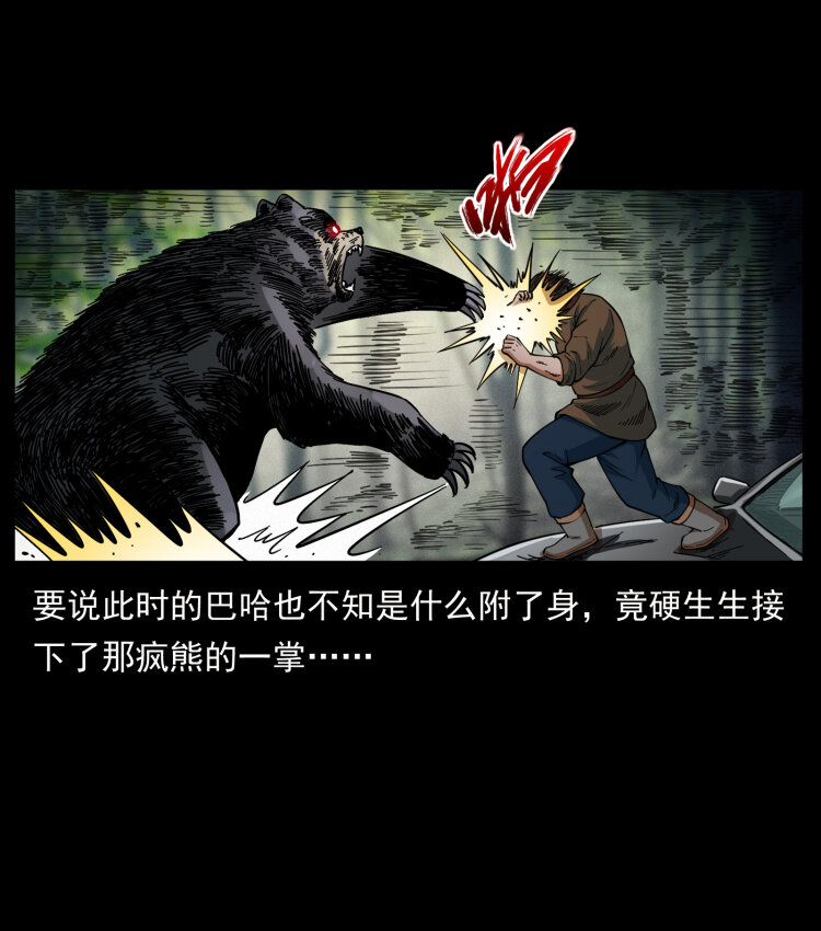 463 山野凶案14