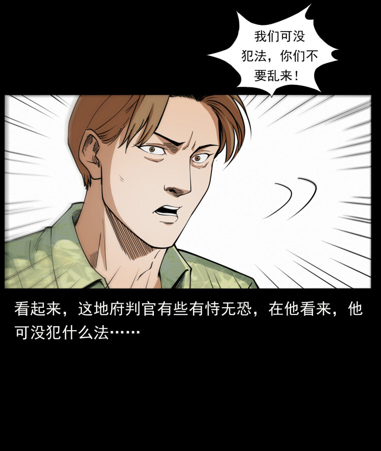432 计中计7
