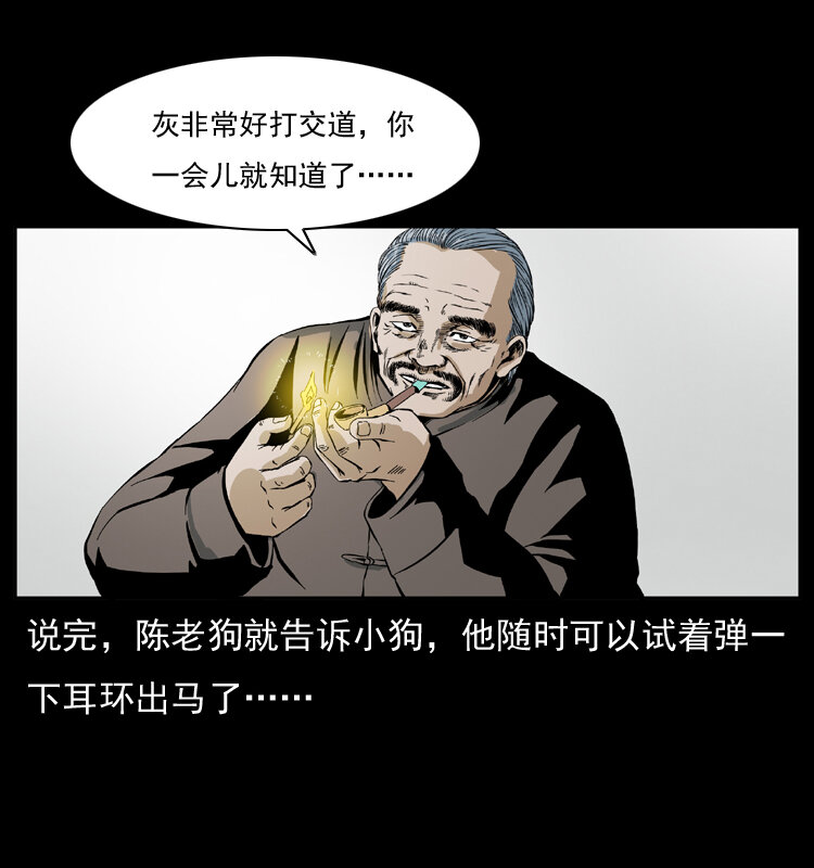 035 陈小狗出马20