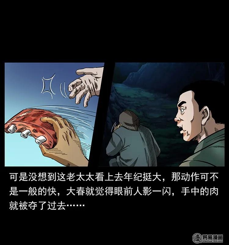 137 长白山毛脸怪51