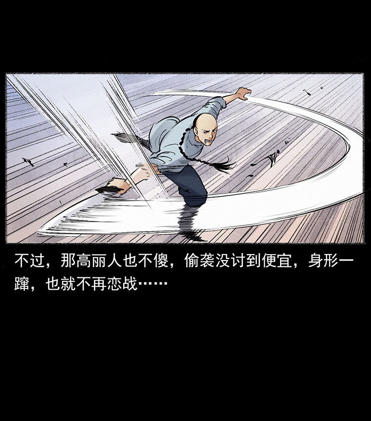 外传 洛生传6 黑萨满47