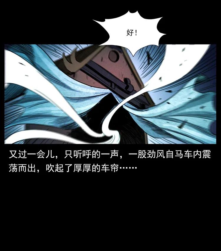 379 皮家三鬼34