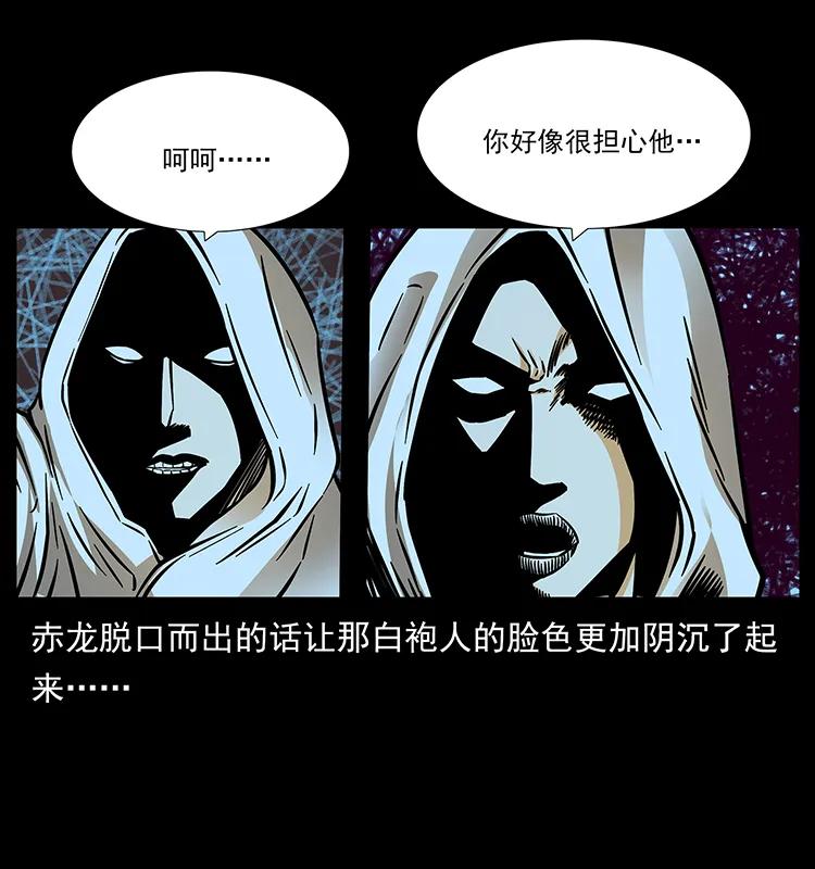 184 赤龙的生死劫37