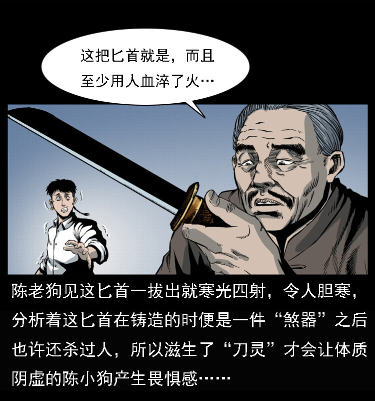 015 凶刃5