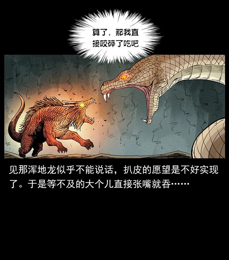 387 老大出手，天崩地裂！5
