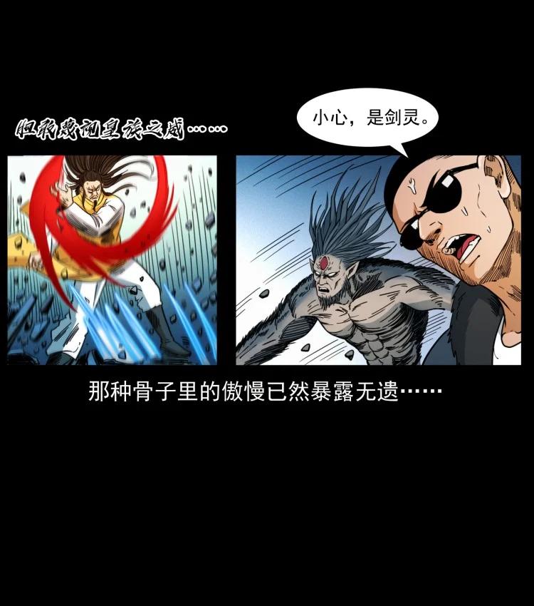 397 神王之怒11