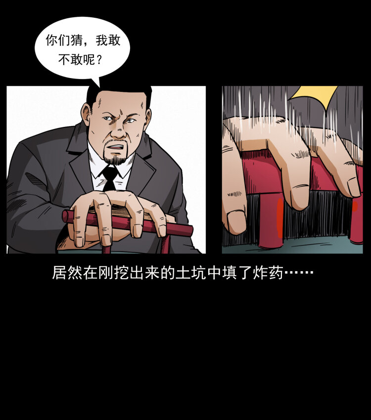 432 计中计61