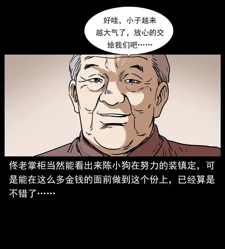 305 大买卖53