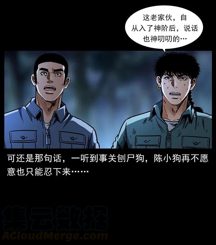 365 死的诅咒84