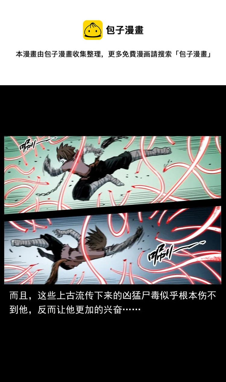 399 人之蛹14