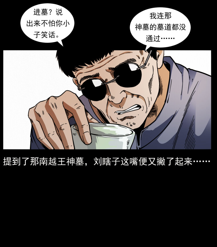 413 我想去盗墓44