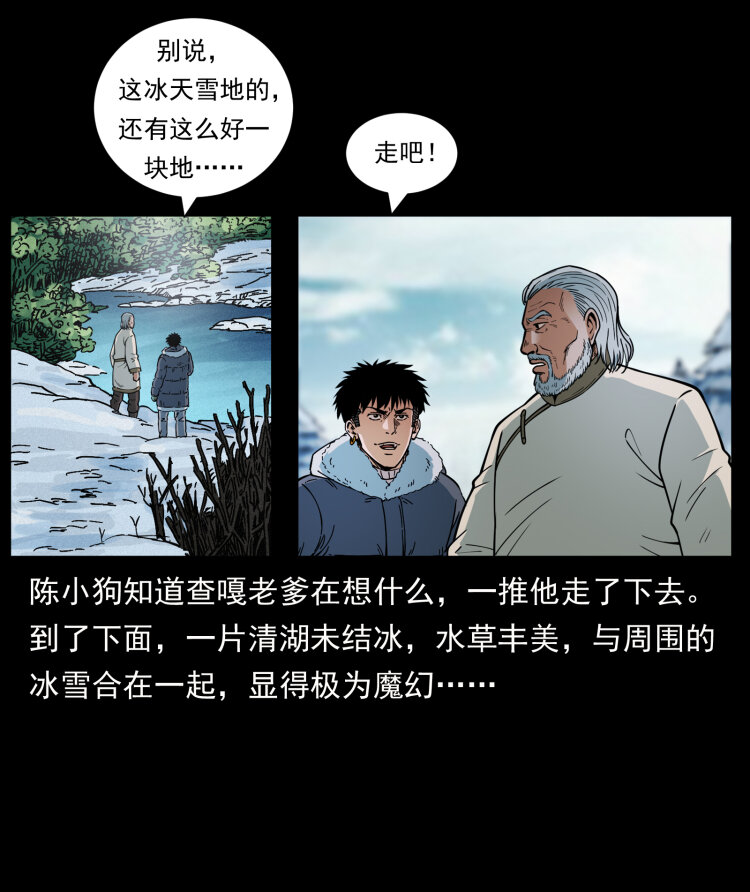 465 老爷岭上有老爷！47