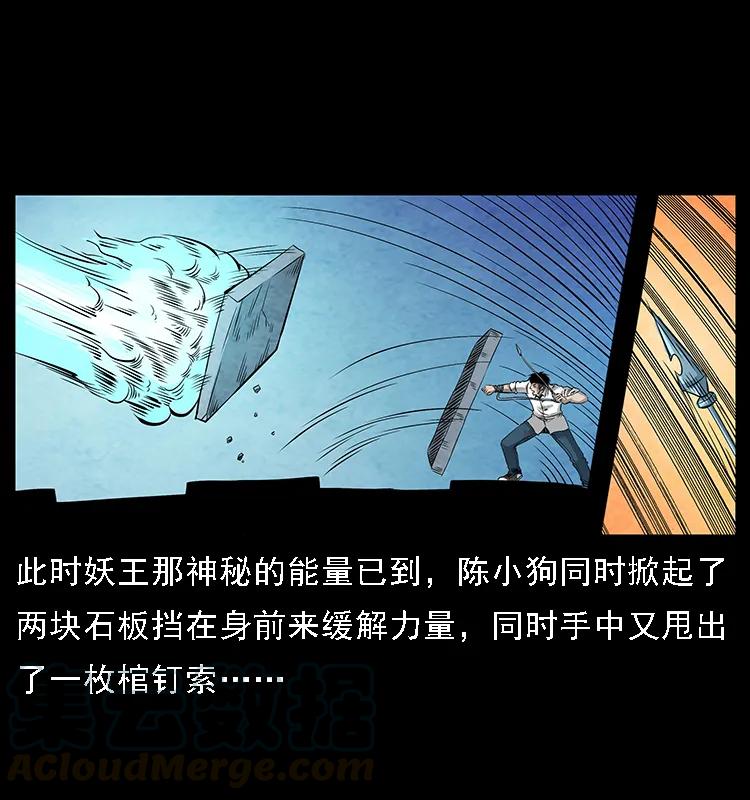 105 对战妖王60