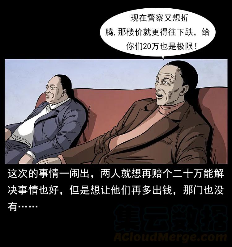 114 凶楼诡影84