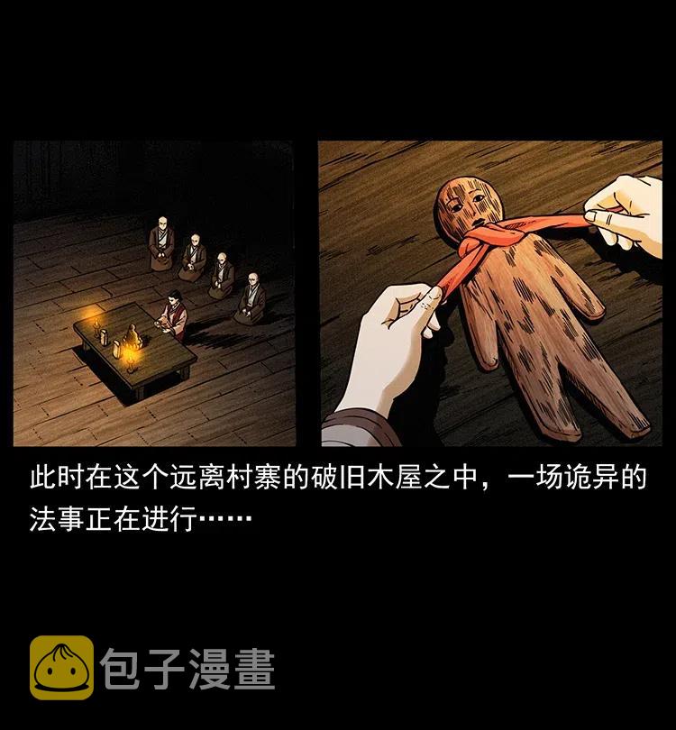 341 咒术2