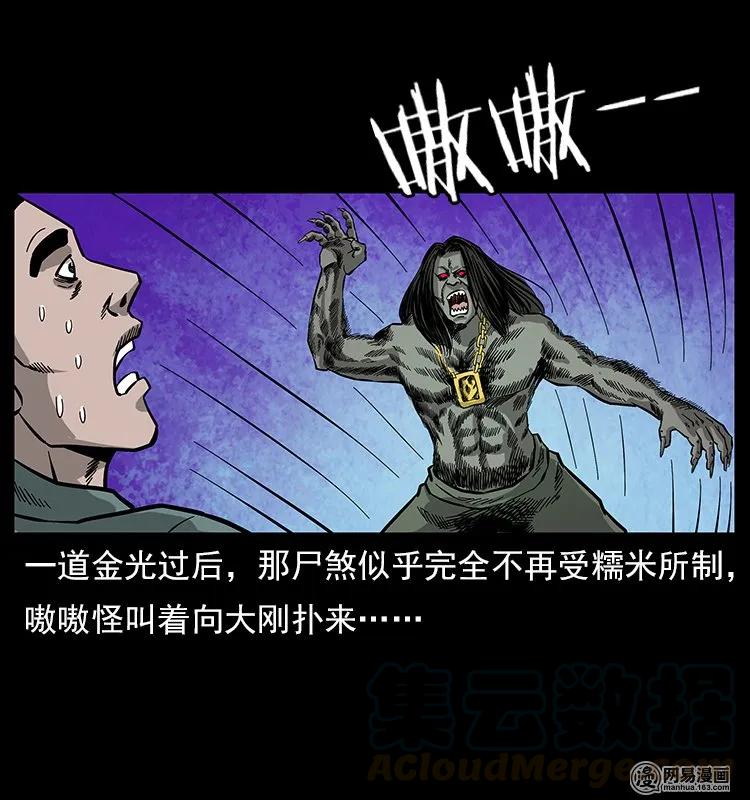 117 煤山尸煞272