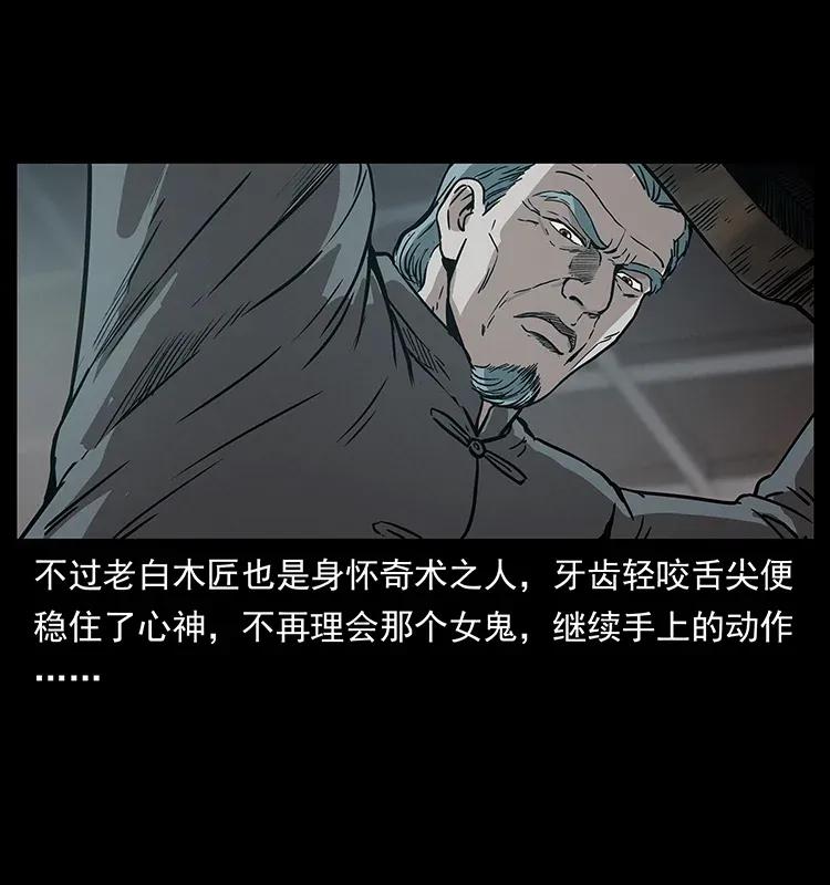 306 怨鬼？精怪？17