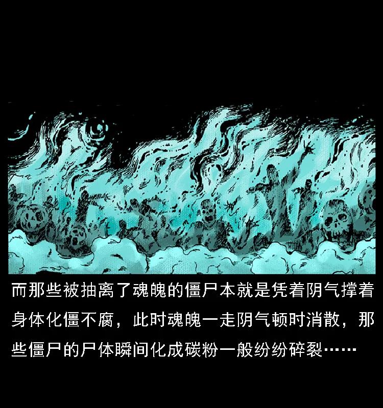 090 引魂大阵67