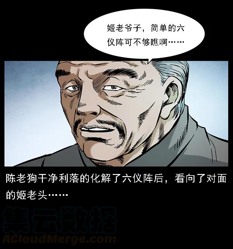 098 大阵师140