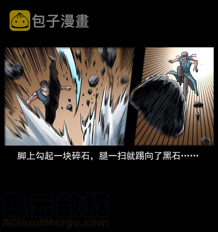303 湘西尸王20