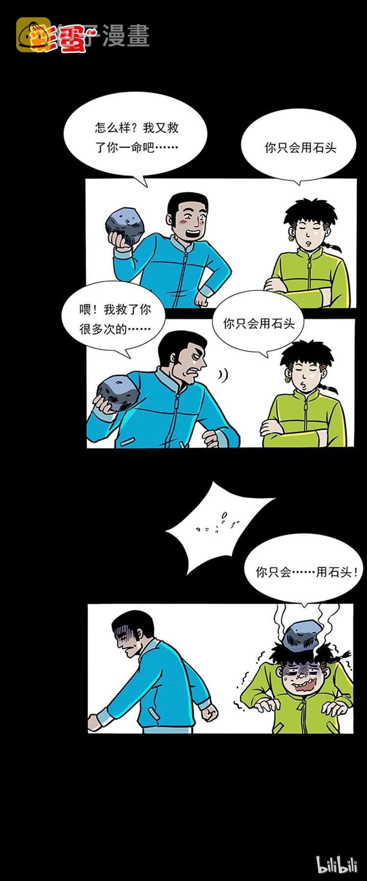 192 龙家的废材91