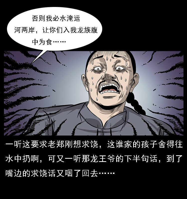 061 河妖40