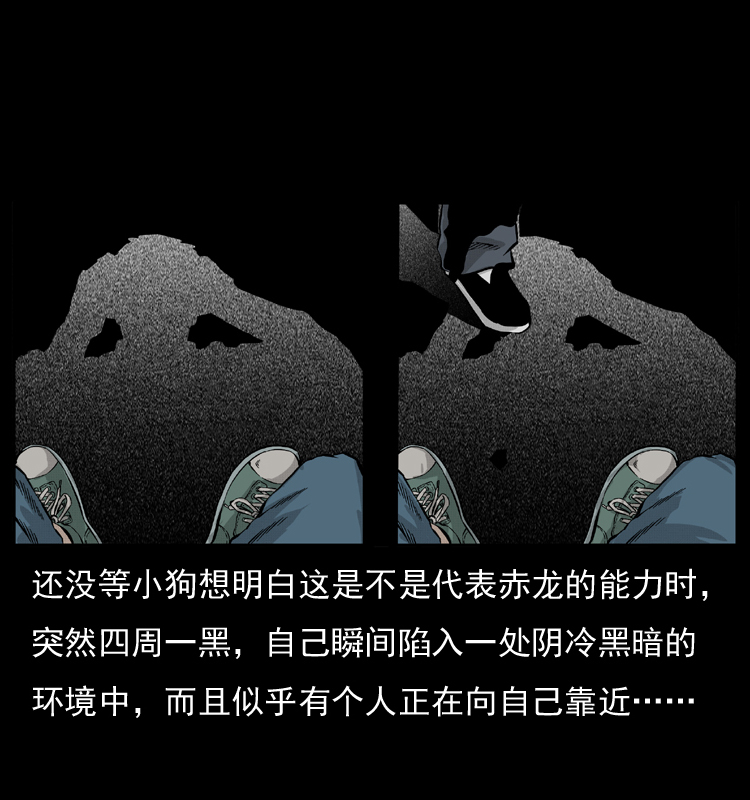 051 赤龙之仙儿36