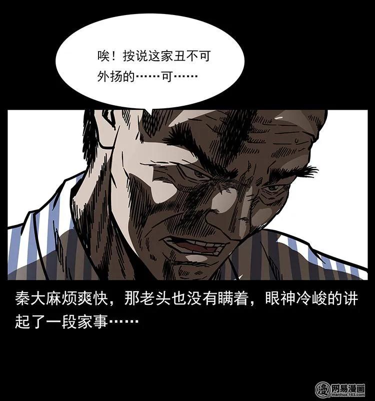 154 怪病21