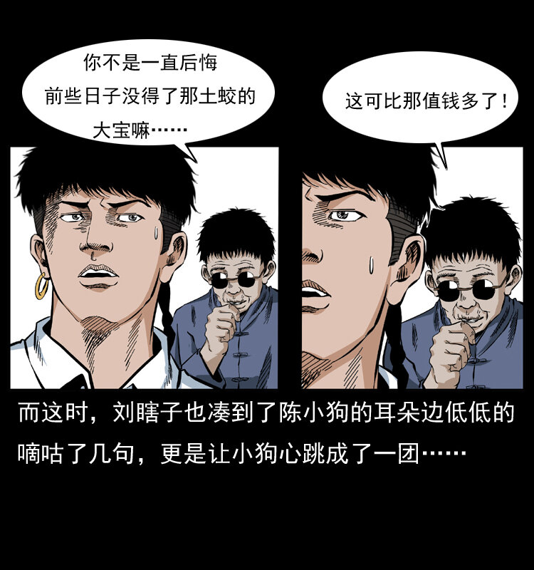 047 接龙骨53