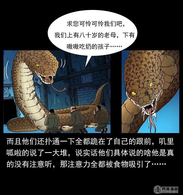 144 下山58