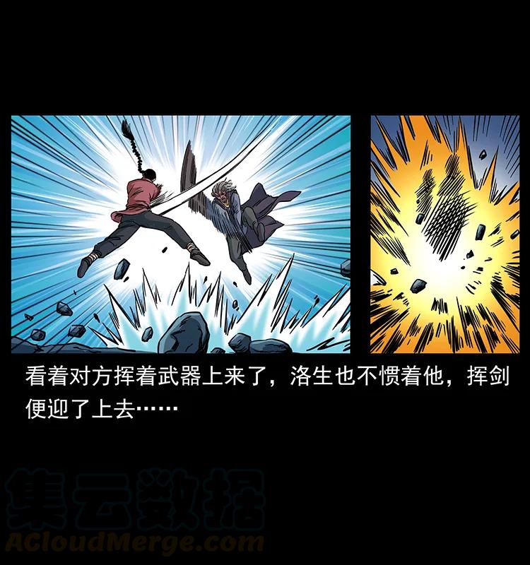 277 三头蛇12