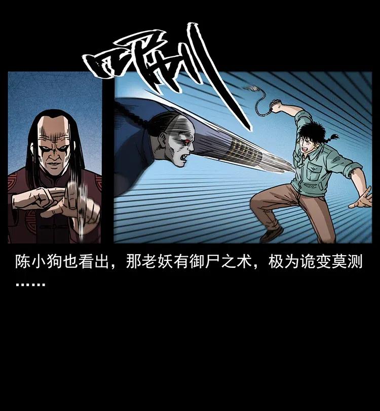 355 天师！天师！67