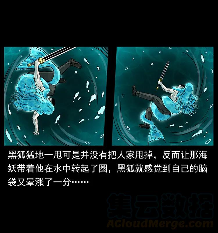 246 海妖48