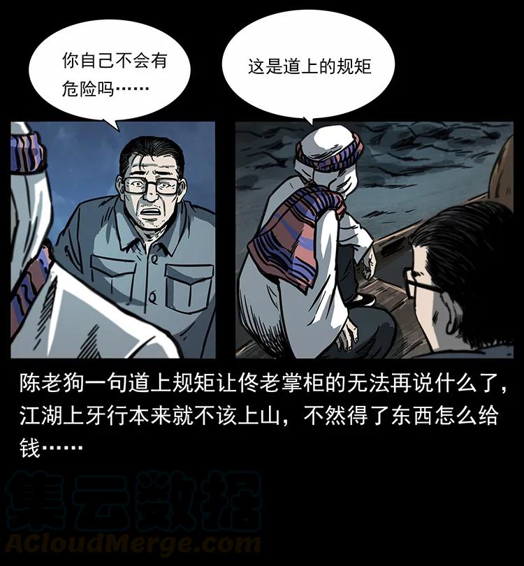255 天阴石72