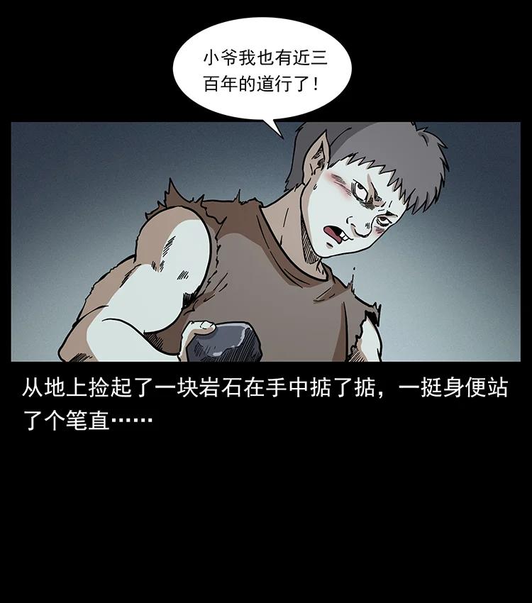 386 本少爷也是仙家47