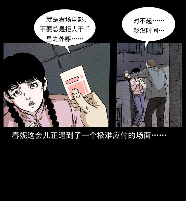 253 昆仑神兽86
