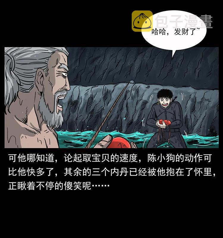 248 月蚀之夜37