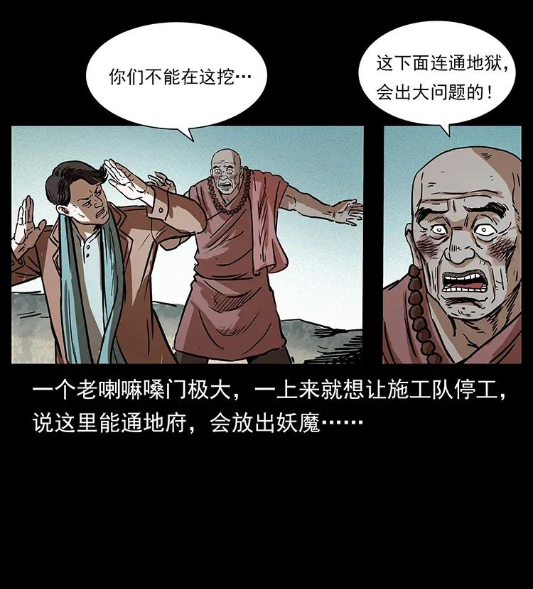 292 昆仑·地狱之门22