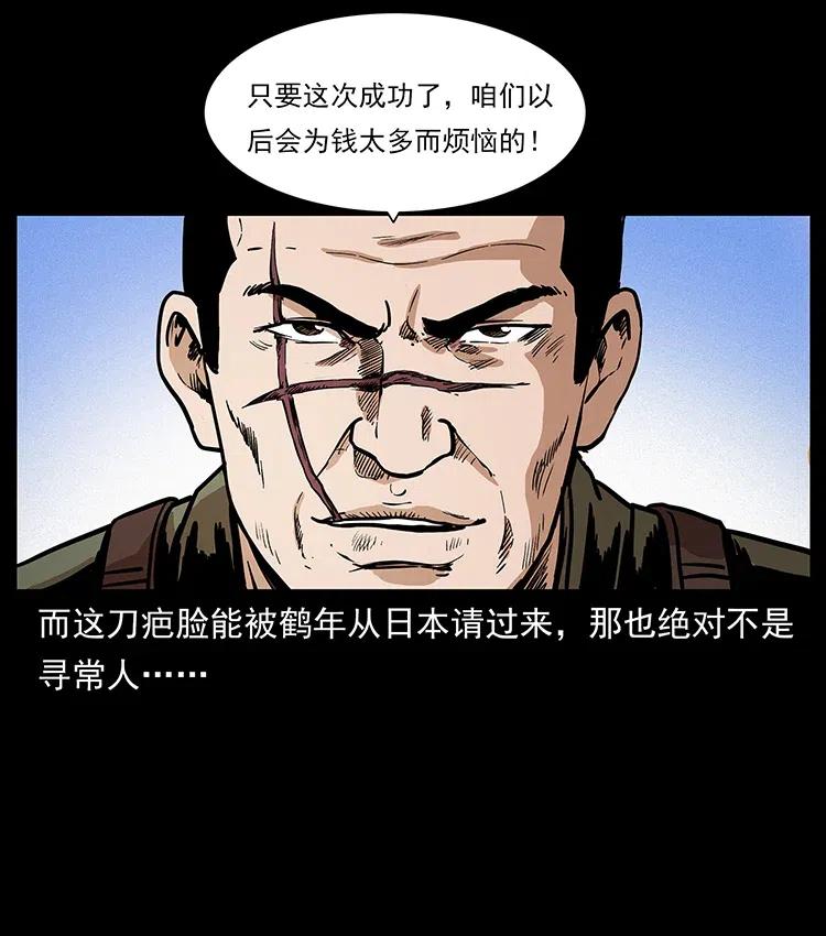 317 大漠凶兽83