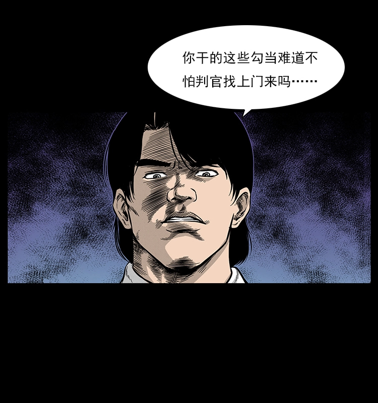 060 灰仙儿传43