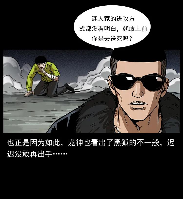 195 龙神38