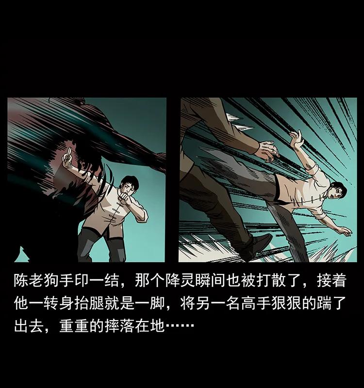 182 痋毒婴煞34