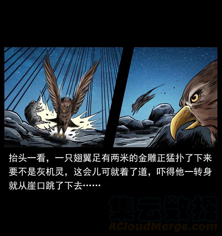 280 西域食尸鬼4